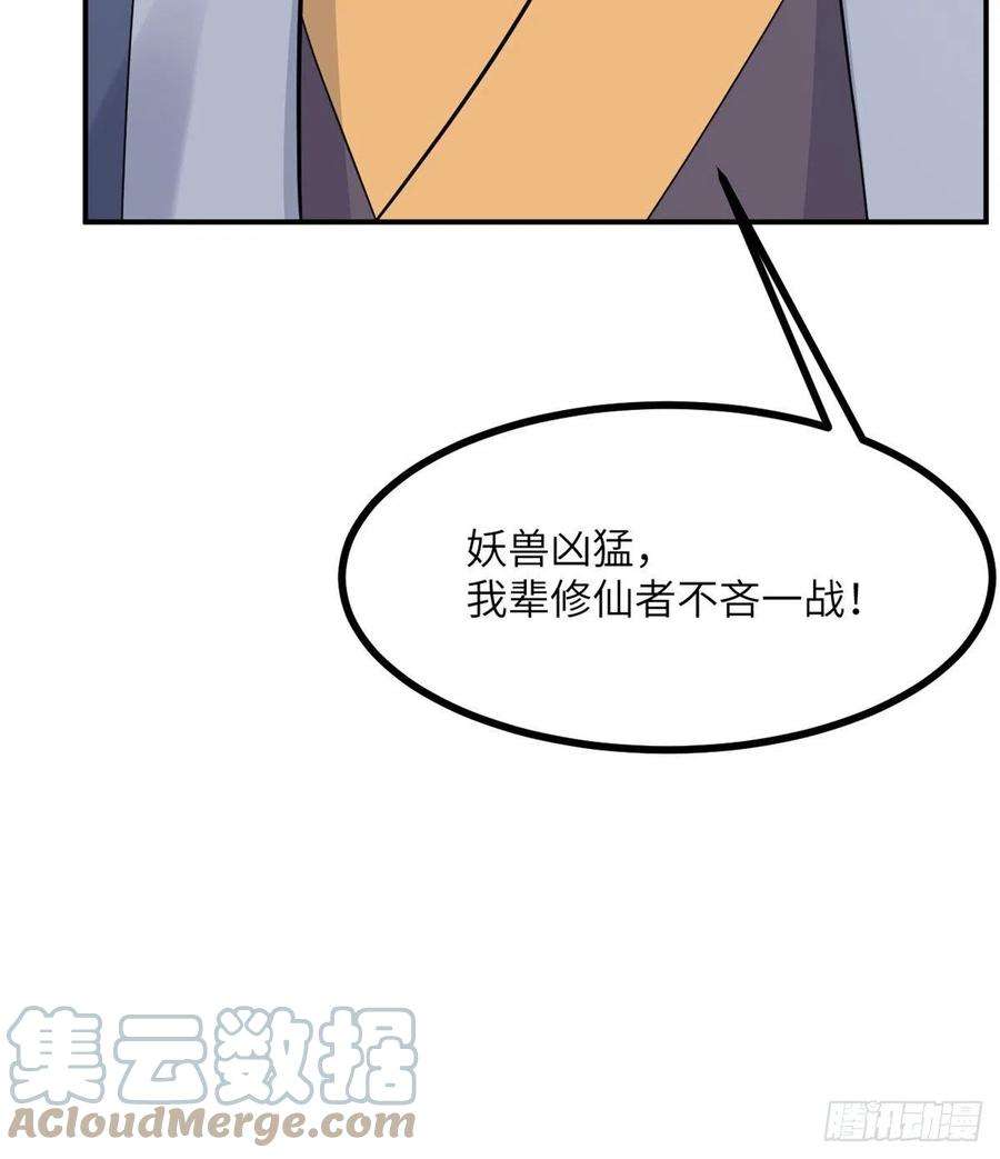 签到30天一拳爆星2话 不会修仙的救世主