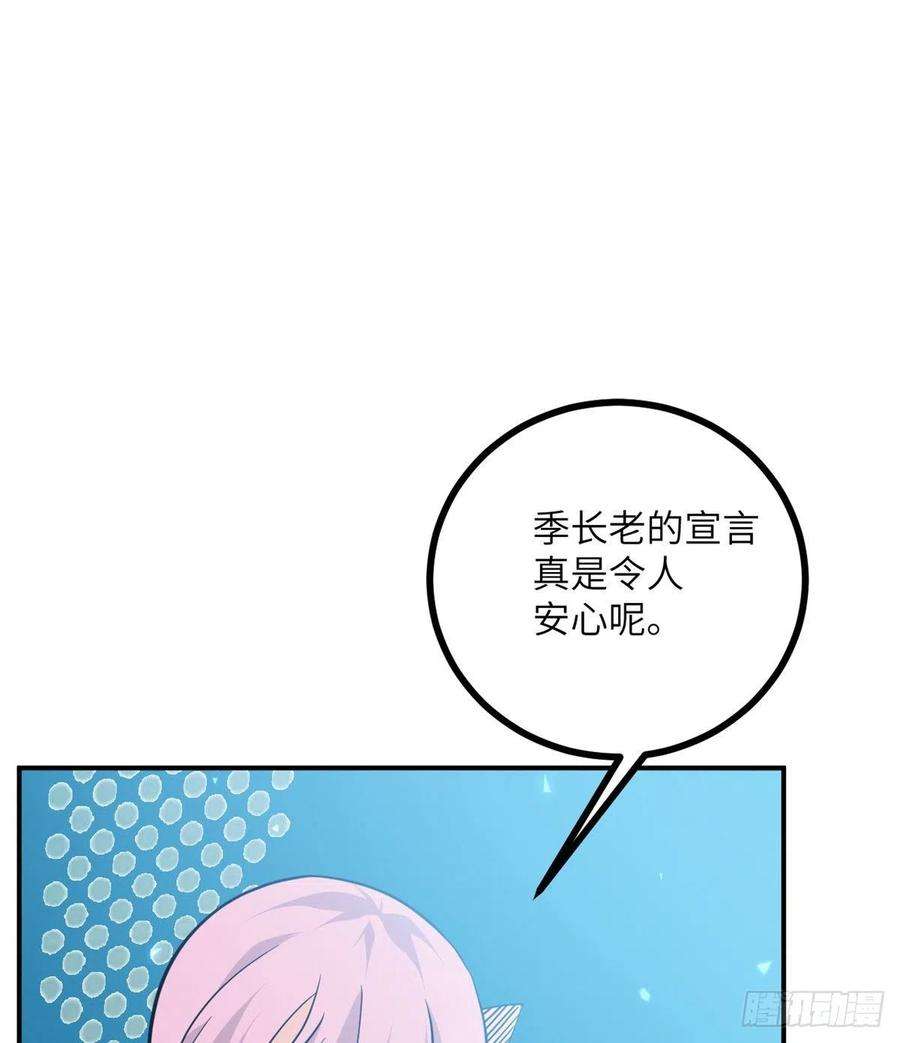 签到30天一拳爆星2话 不会修仙的救世主