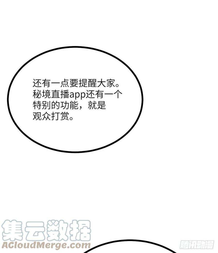 签到30天一拳爆星2话 不会修仙的救世主