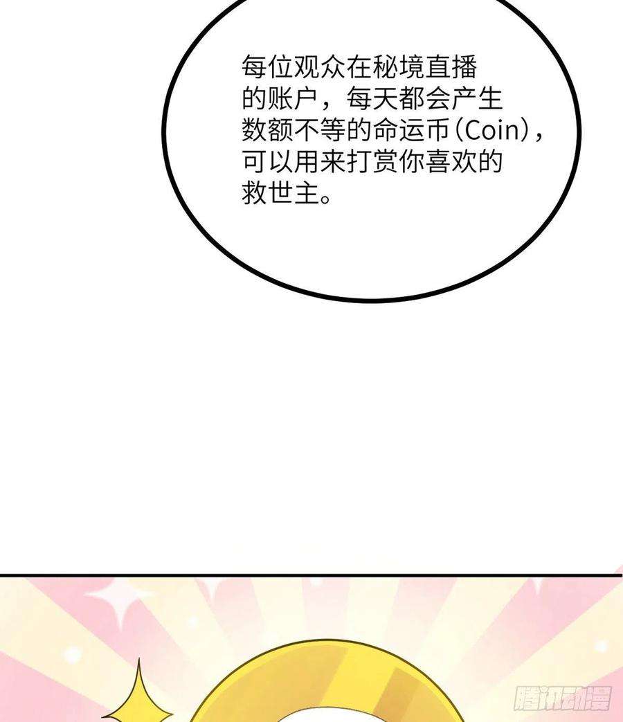 签到30天一拳爆星2话 不会修仙的救世主