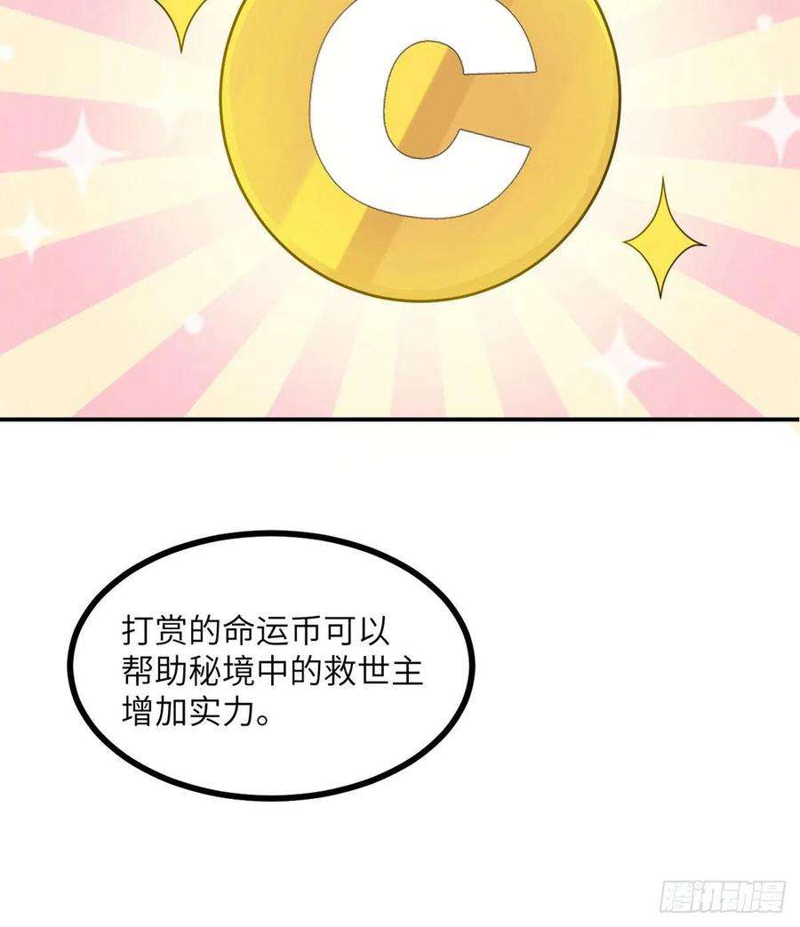 签到30天一拳爆星2话 不会修仙的救世主