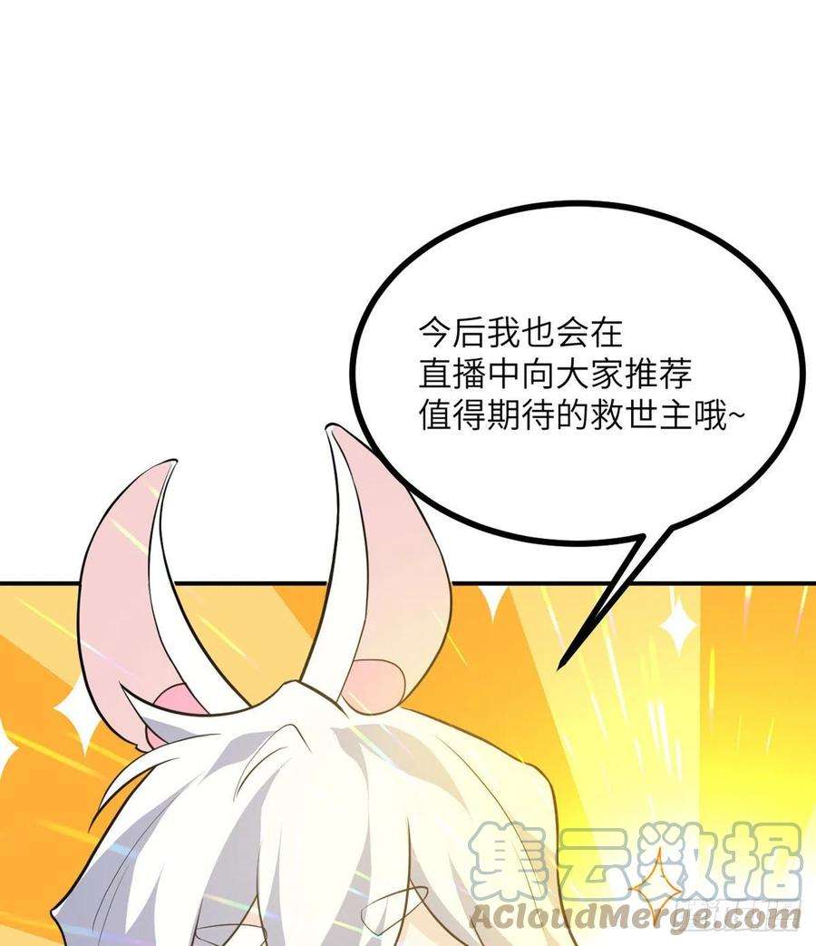 签到30天一拳爆星2话 不会修仙的救世主
