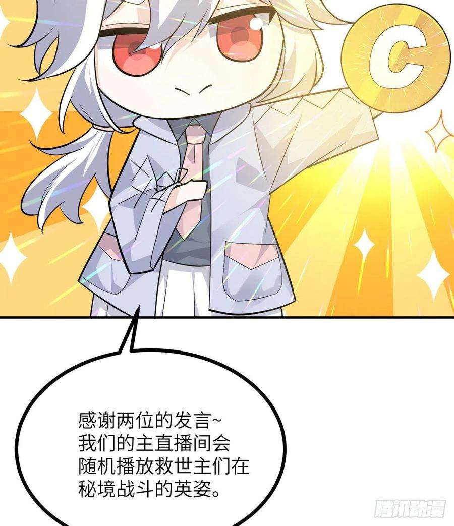 签到30天一拳爆星2话 不会修仙的救世主