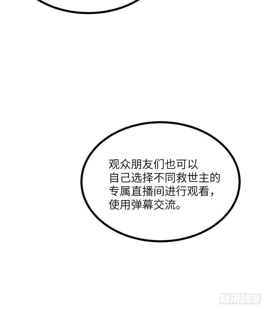 签到30天一拳爆星2话 不会修仙的救世主