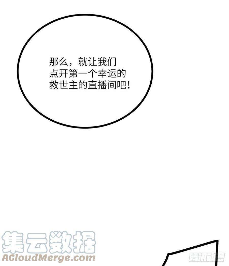 签到30天一拳爆星2话 不会修仙的救世主