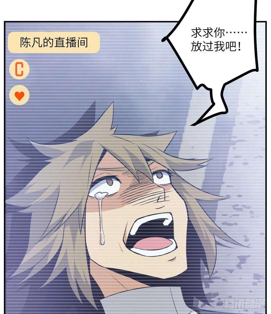 签到30天一拳爆星2话 不会修仙的救世主