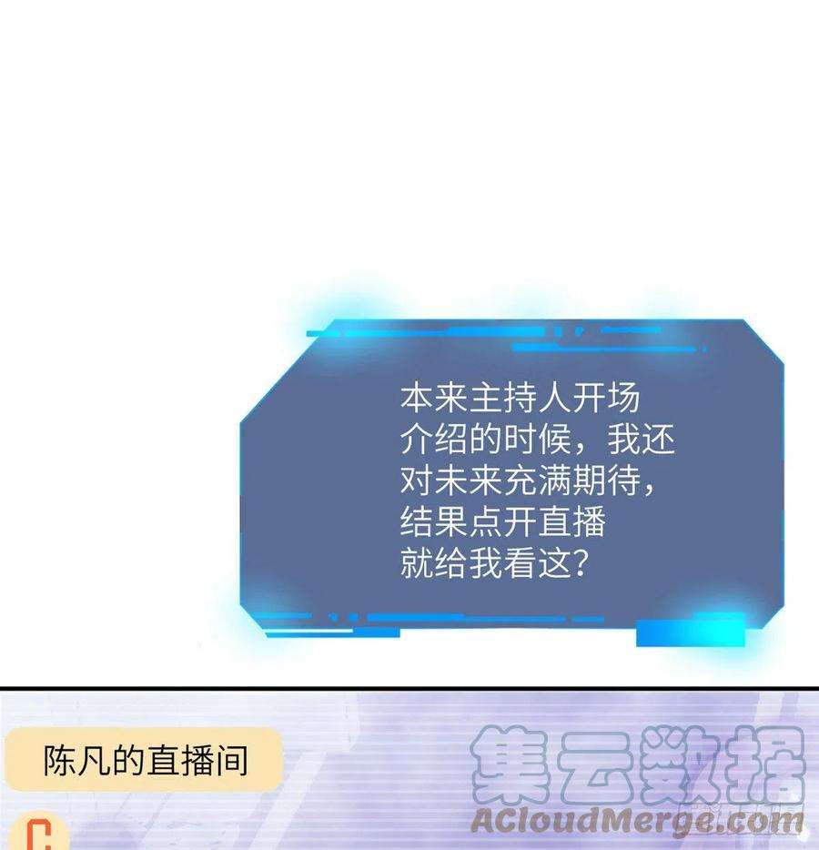 签到30天一拳爆星2话 不会修仙的救世主