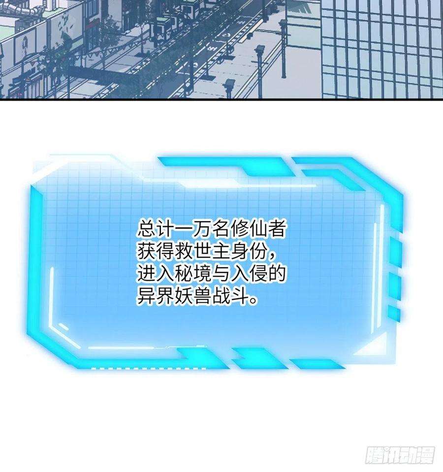 签到30天一拳爆星2话 不会修仙的救世主