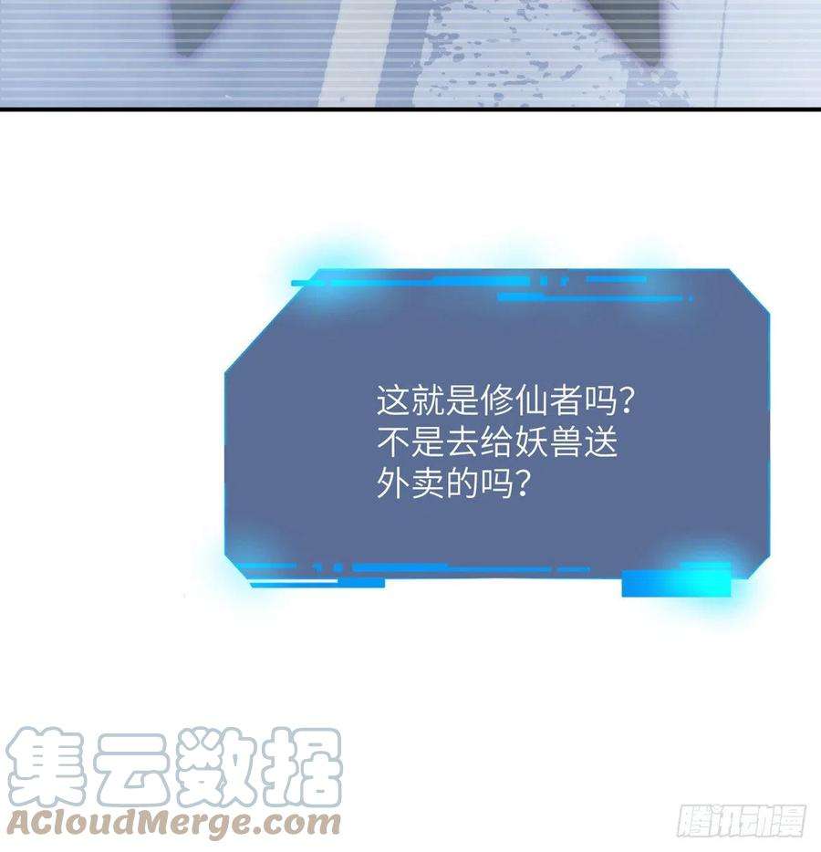 签到30天一拳爆星2话 不会修仙的救世主