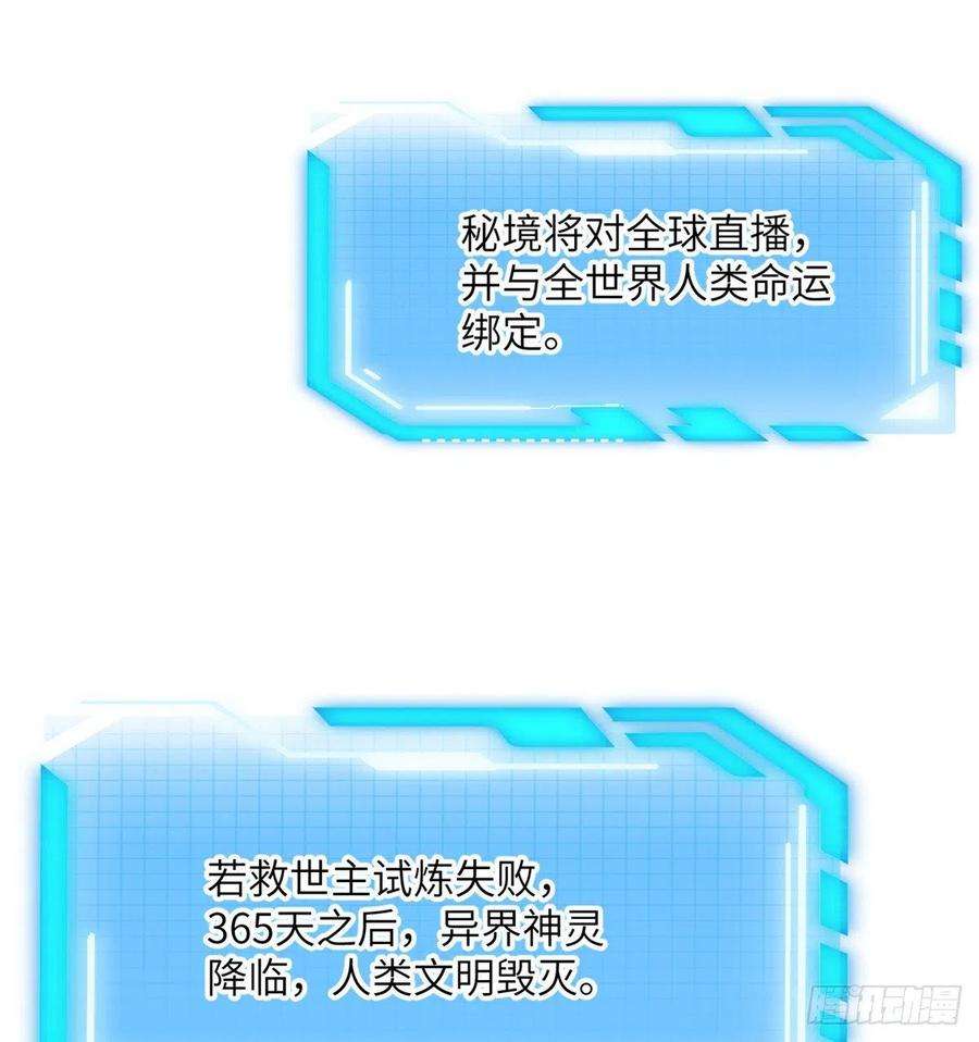 签到30天一拳爆星2话 不会修仙的救世主