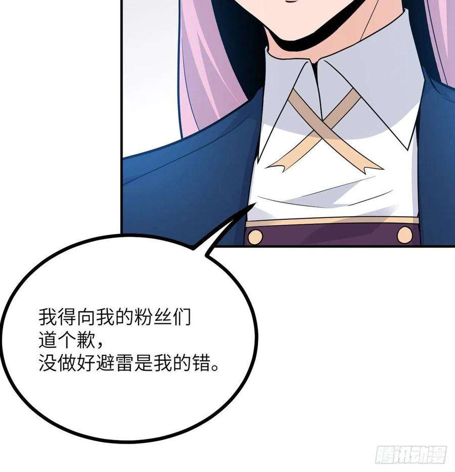 签到30天一拳爆星2话 不会修仙的救世主