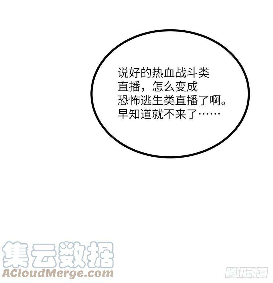 签到30天一拳爆星2话 不会修仙的救世主