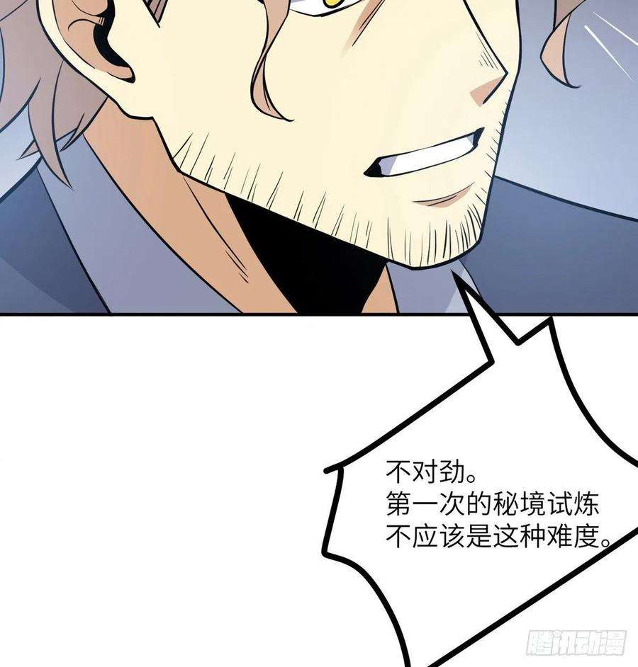 签到30天一拳爆星2话 不会修仙的救世主