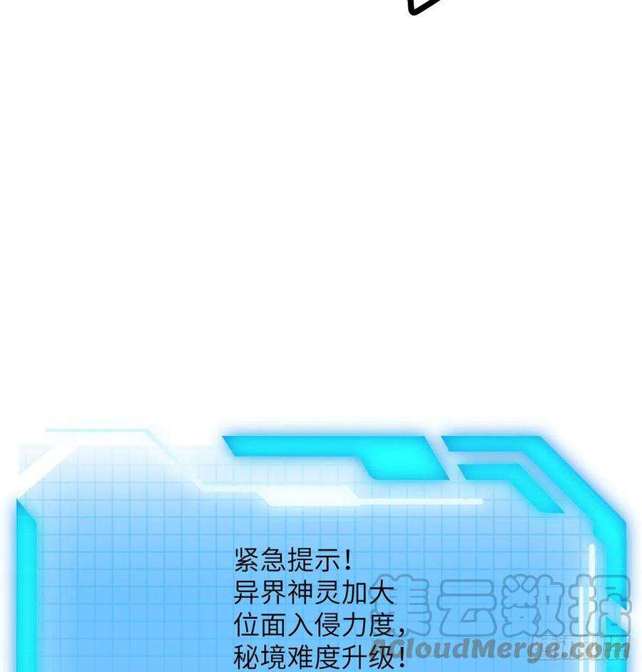 签到30天一拳爆星2话 不会修仙的救世主
