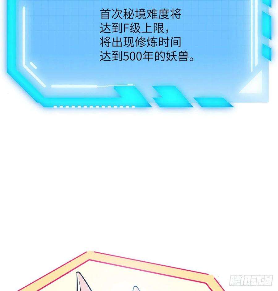 签到30天一拳爆星2话 不会修仙的救世主