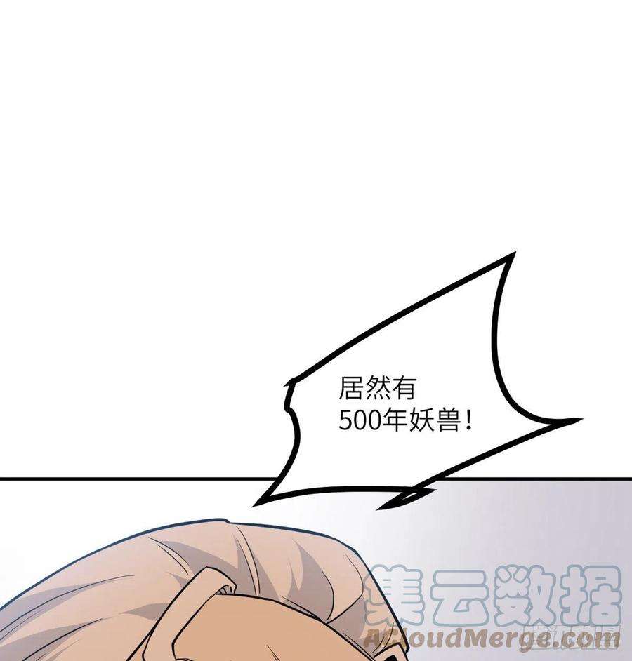 签到30天一拳爆星2话 不会修仙的救世主