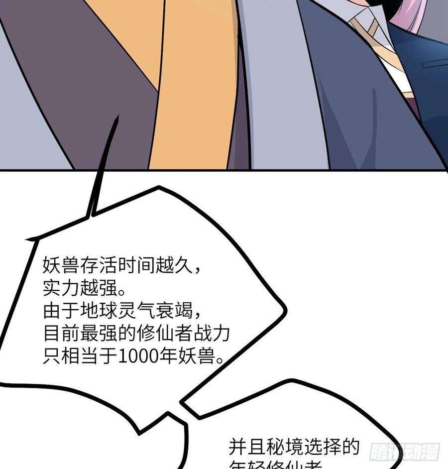 签到30天一拳爆星2话 不会修仙的救世主
