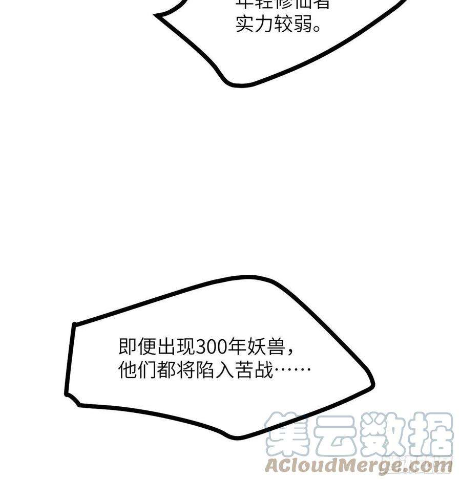 签到30天一拳爆星2话 不会修仙的救世主