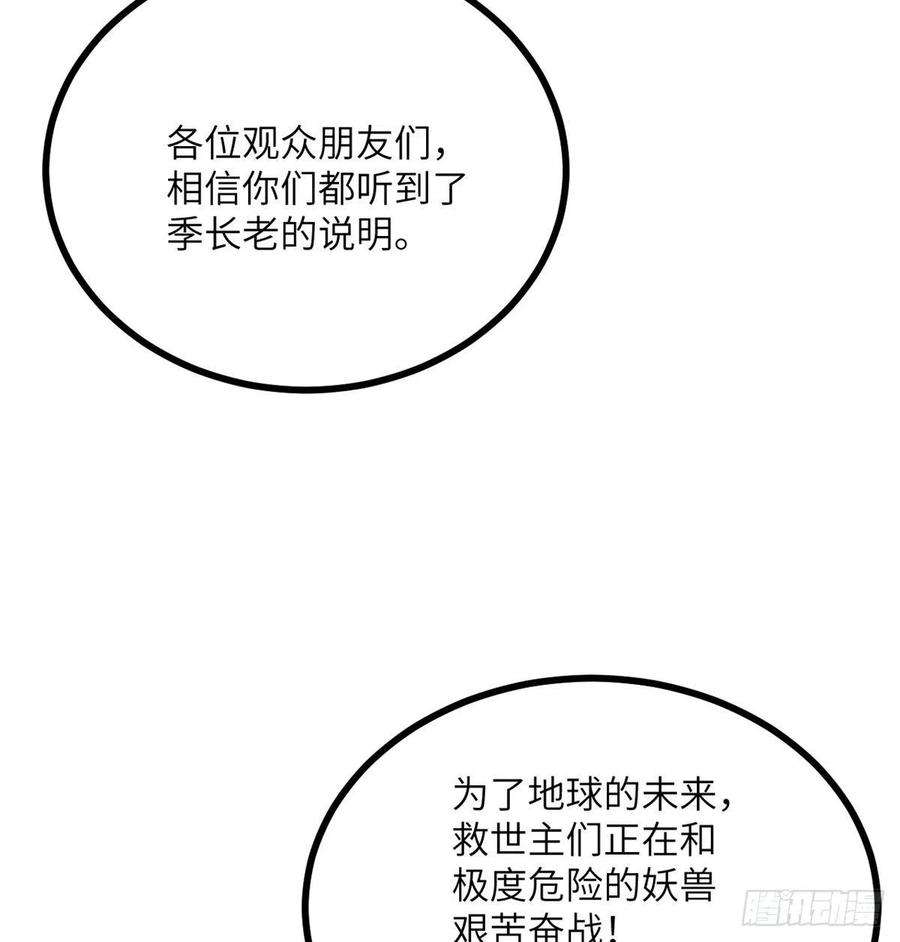 签到30天一拳爆星2话 不会修仙的救世主