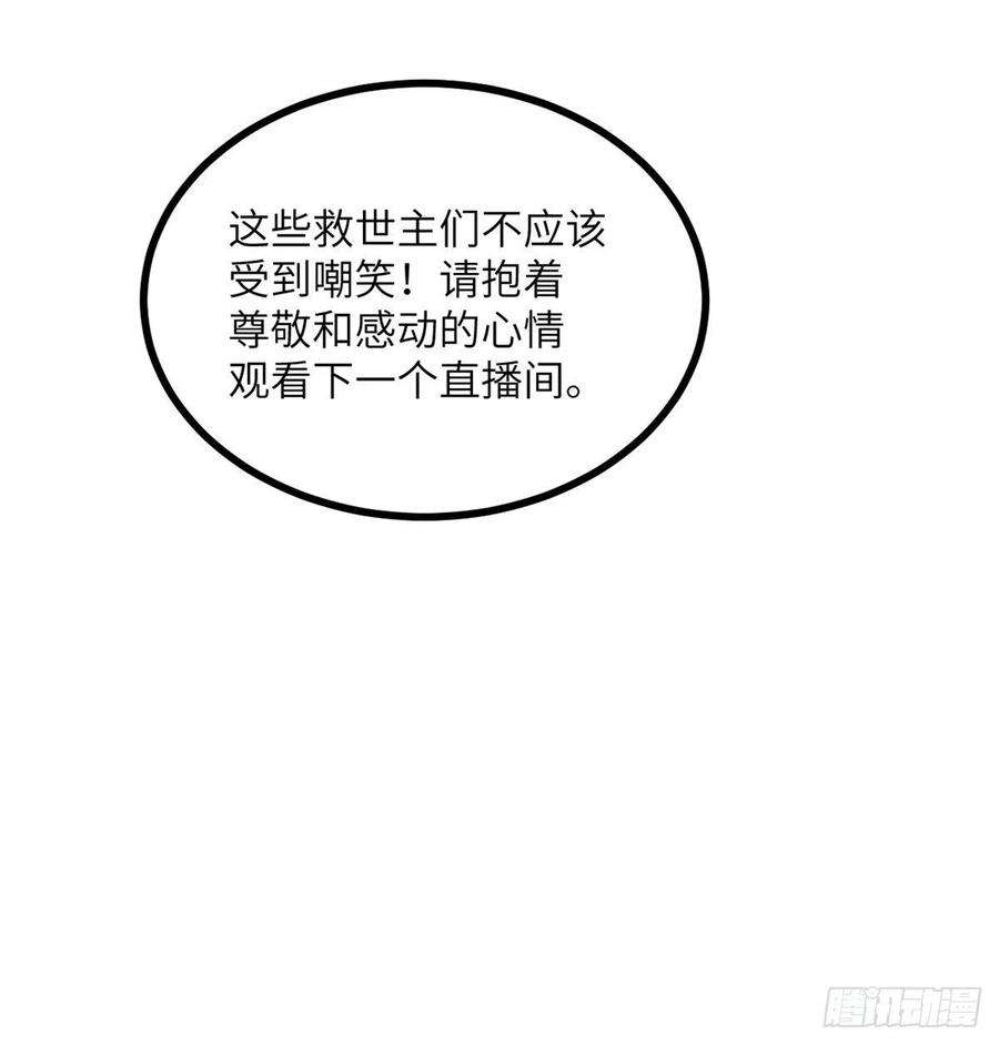 签到30天一拳爆星2话 不会修仙的救世主