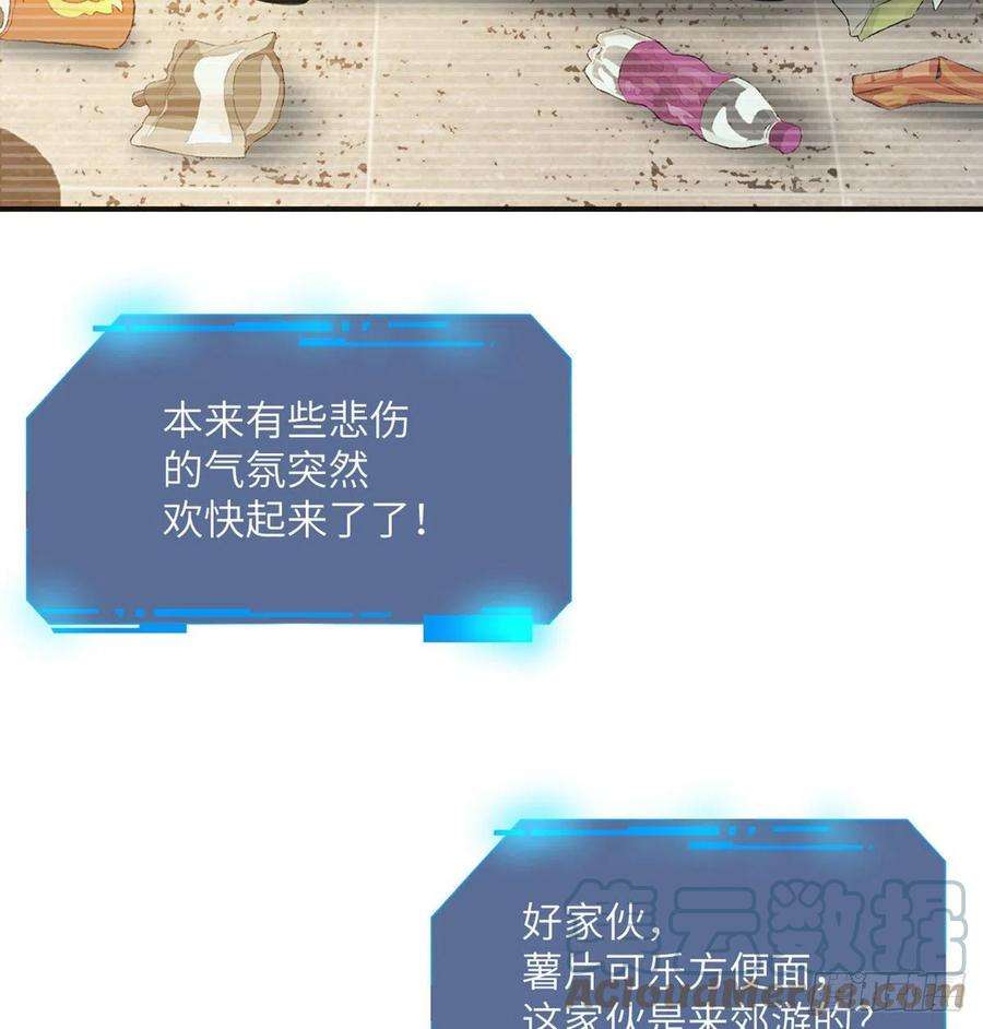 签到30天一拳爆星2话 不会修仙的救世主