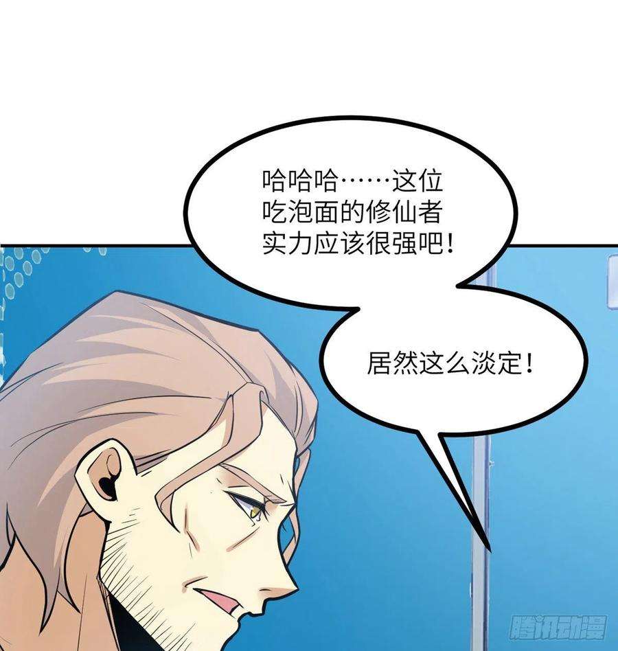签到30天一拳爆星2话 不会修仙的救世主