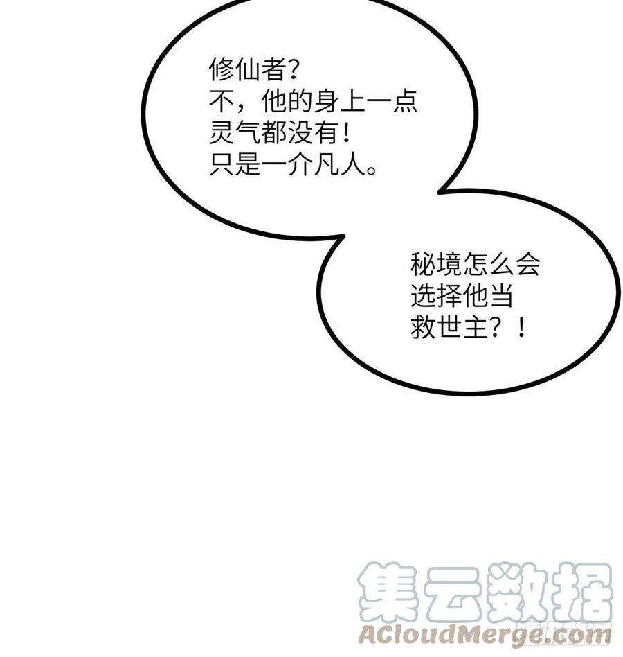 签到30天一拳爆星2话 不会修仙的救世主