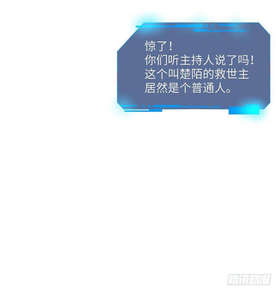 签到30天一拳爆星2话 不会修仙的救世主