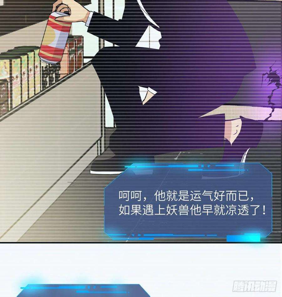 签到30天一拳爆星2话 不会修仙的救世主