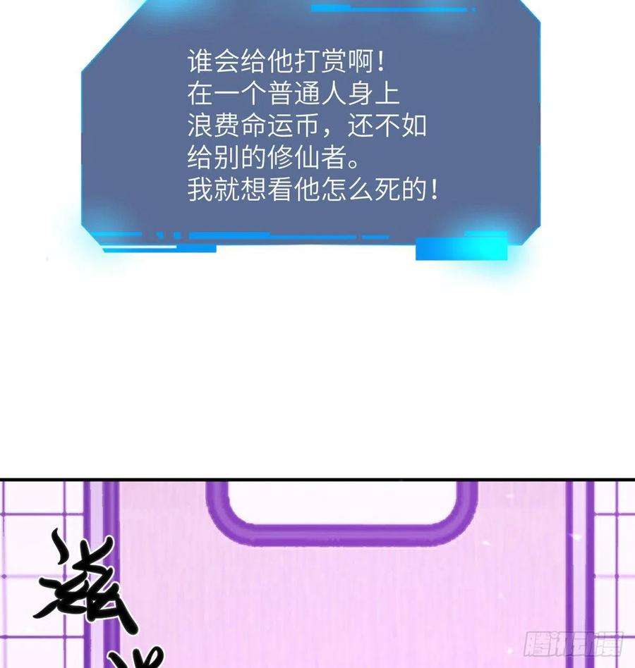 签到30天一拳爆星2话 不会修仙的救世主