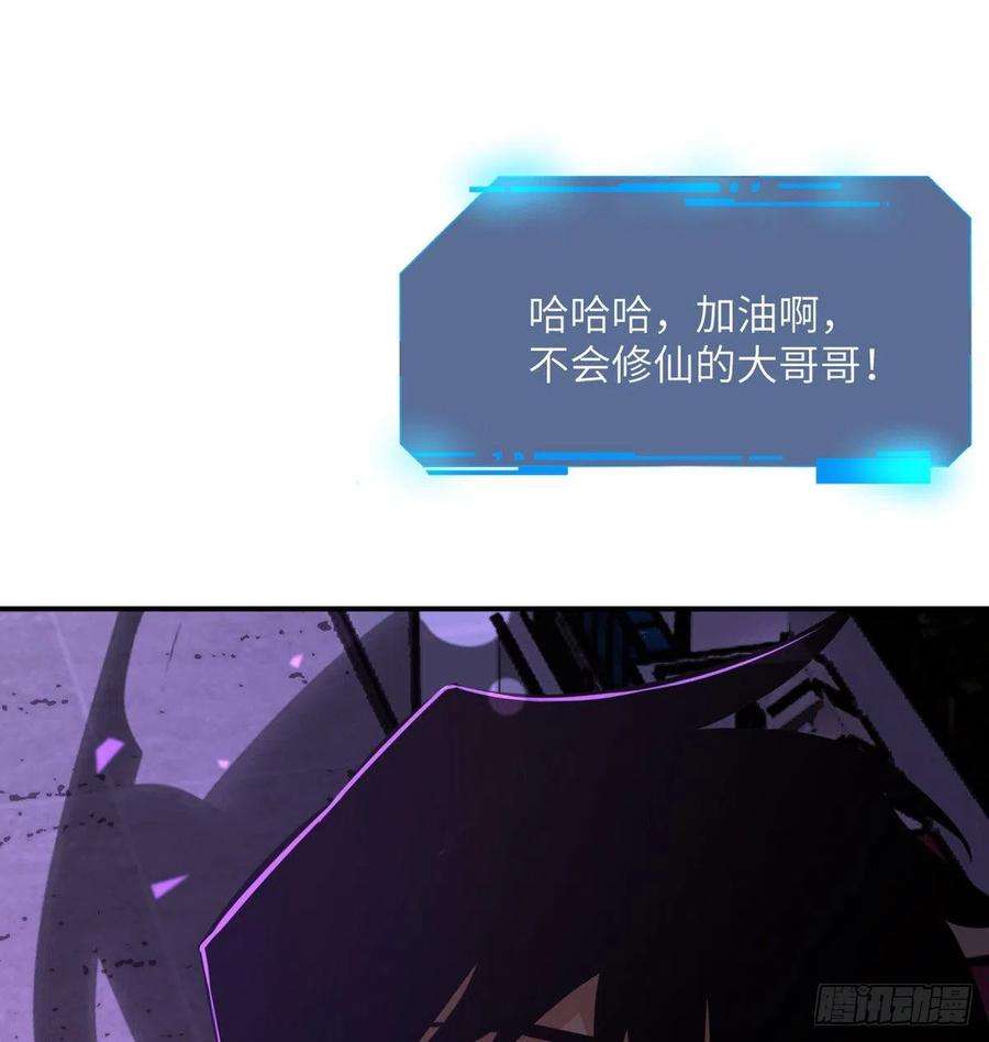 签到30天一拳爆星2话 不会修仙的救世主