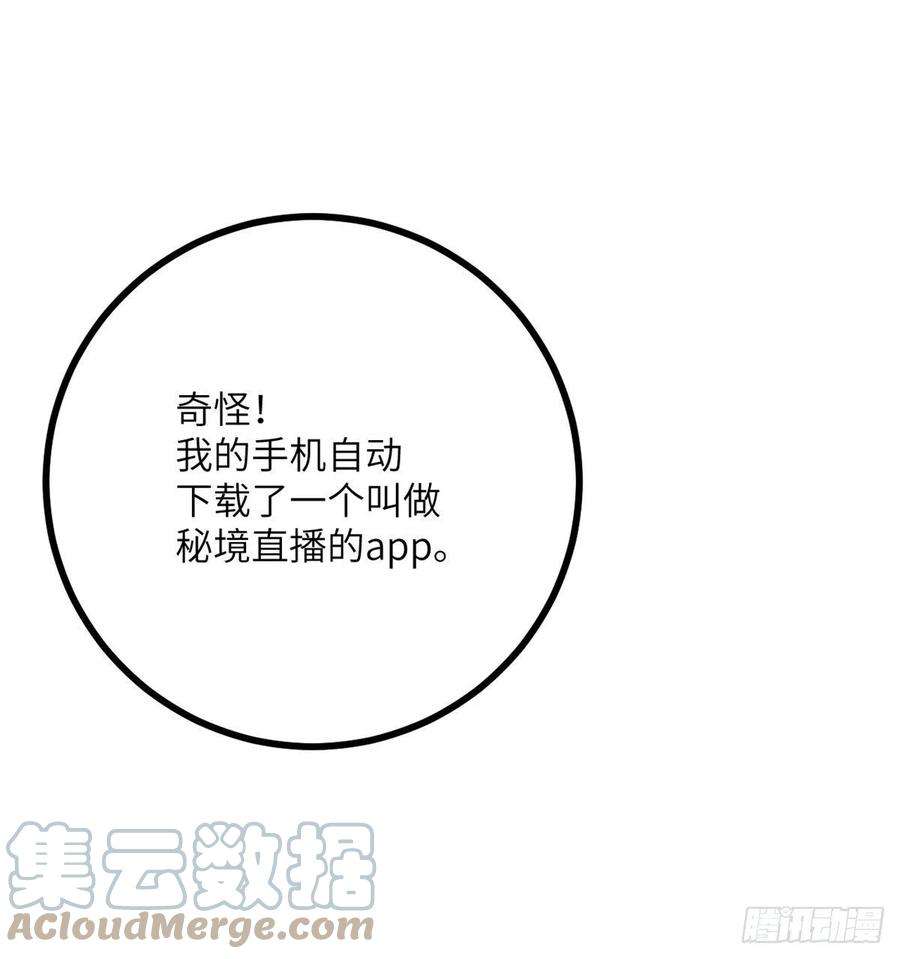 签到30天一拳爆星2话 不会修仙的救世主