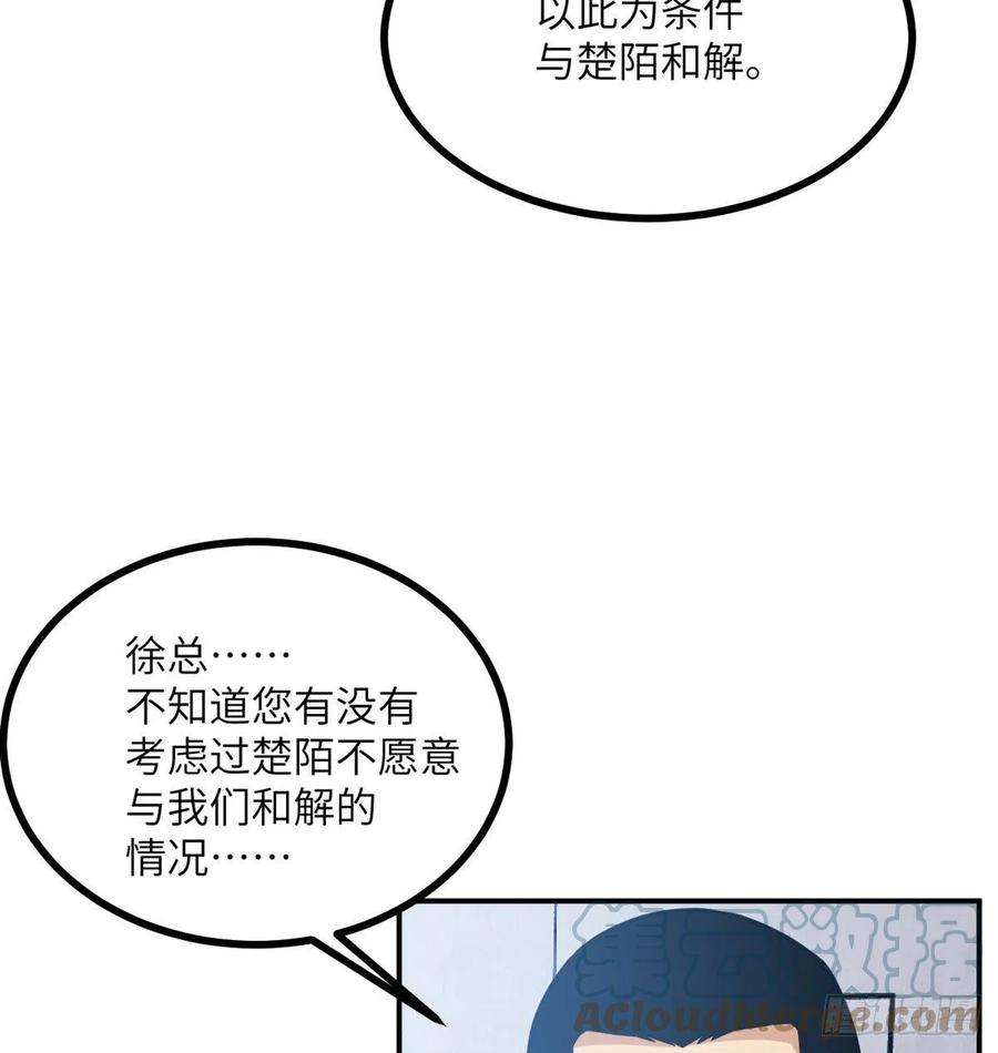 签到30天一拳爆星4话 需要帮忙吗？