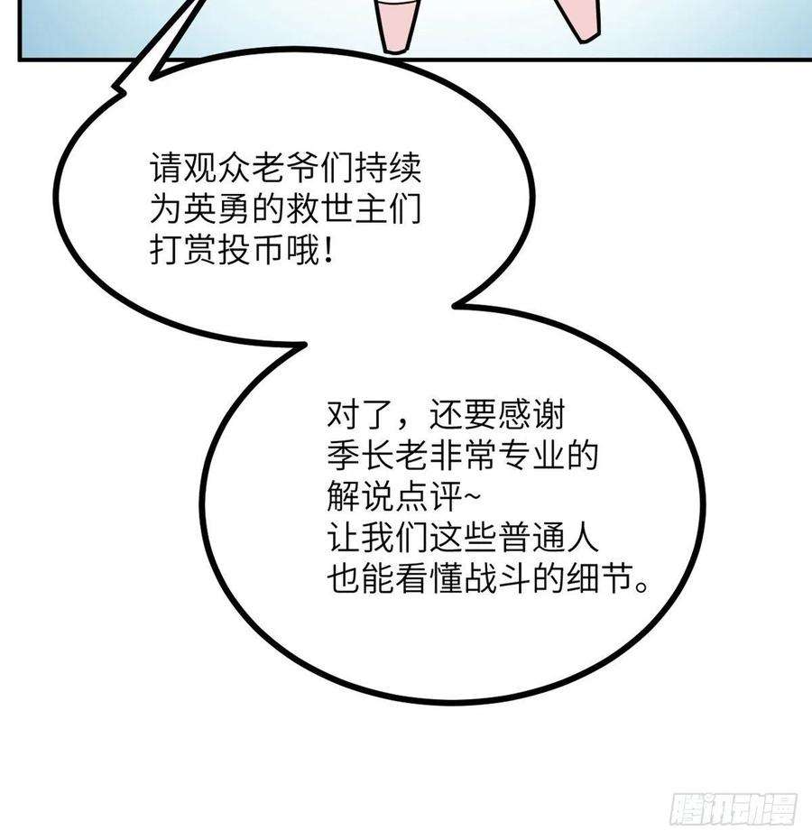 签到30天一拳爆星4话 需要帮忙吗？