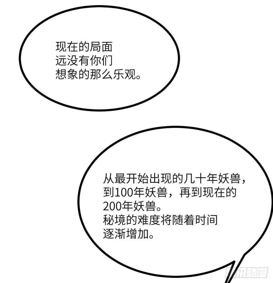 签到30天一拳爆星4话 需要帮忙吗？