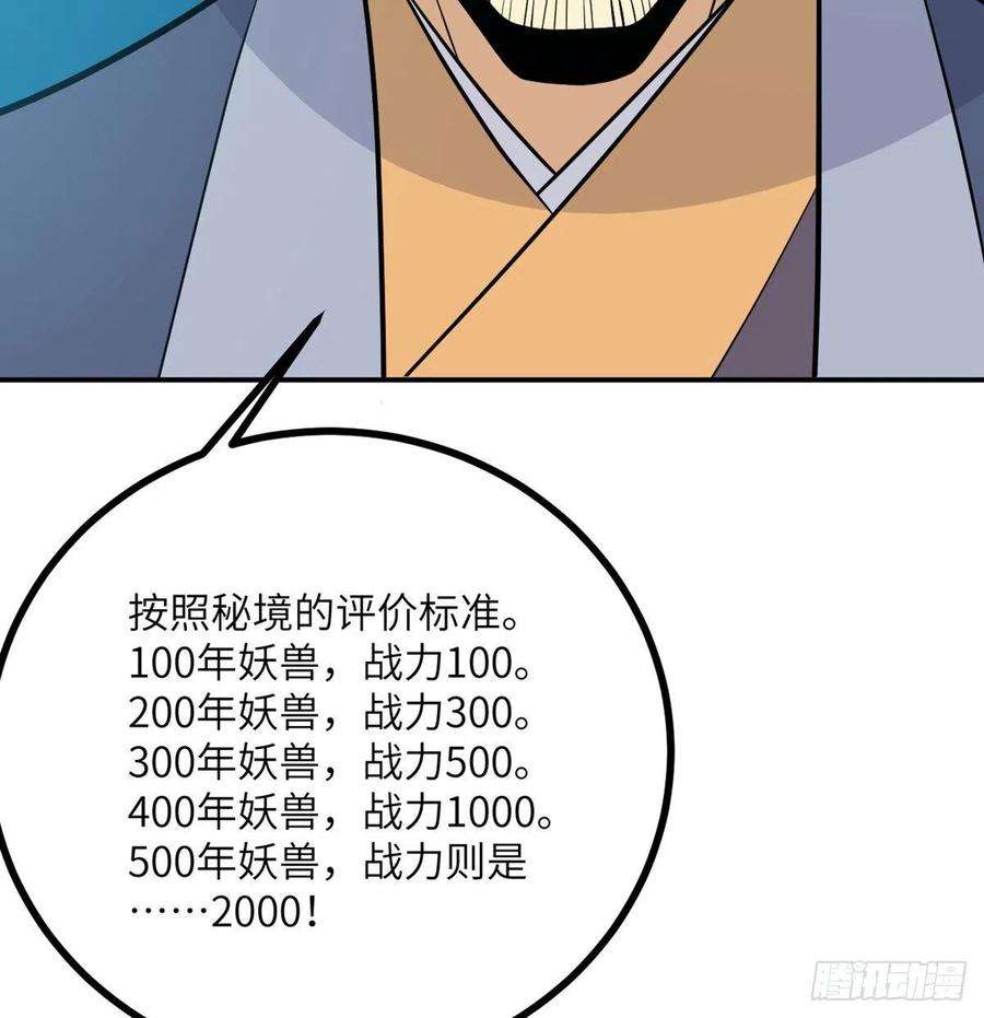 签到30天一拳爆星4话 需要帮忙吗？