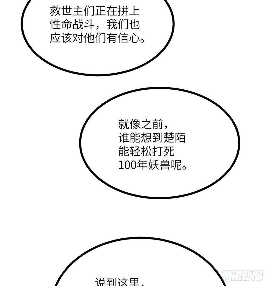 签到30天一拳爆星4话 需要帮忙吗？