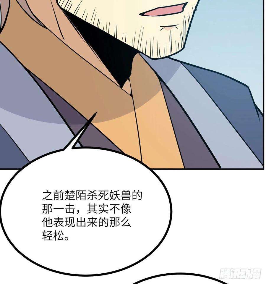签到30天一拳爆星4话 需要帮忙吗？