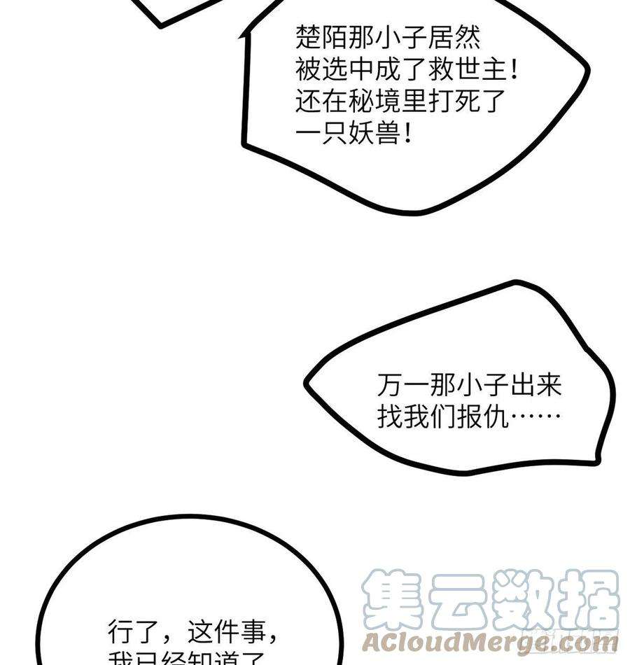 签到30天一拳爆星4话 需要帮忙吗？