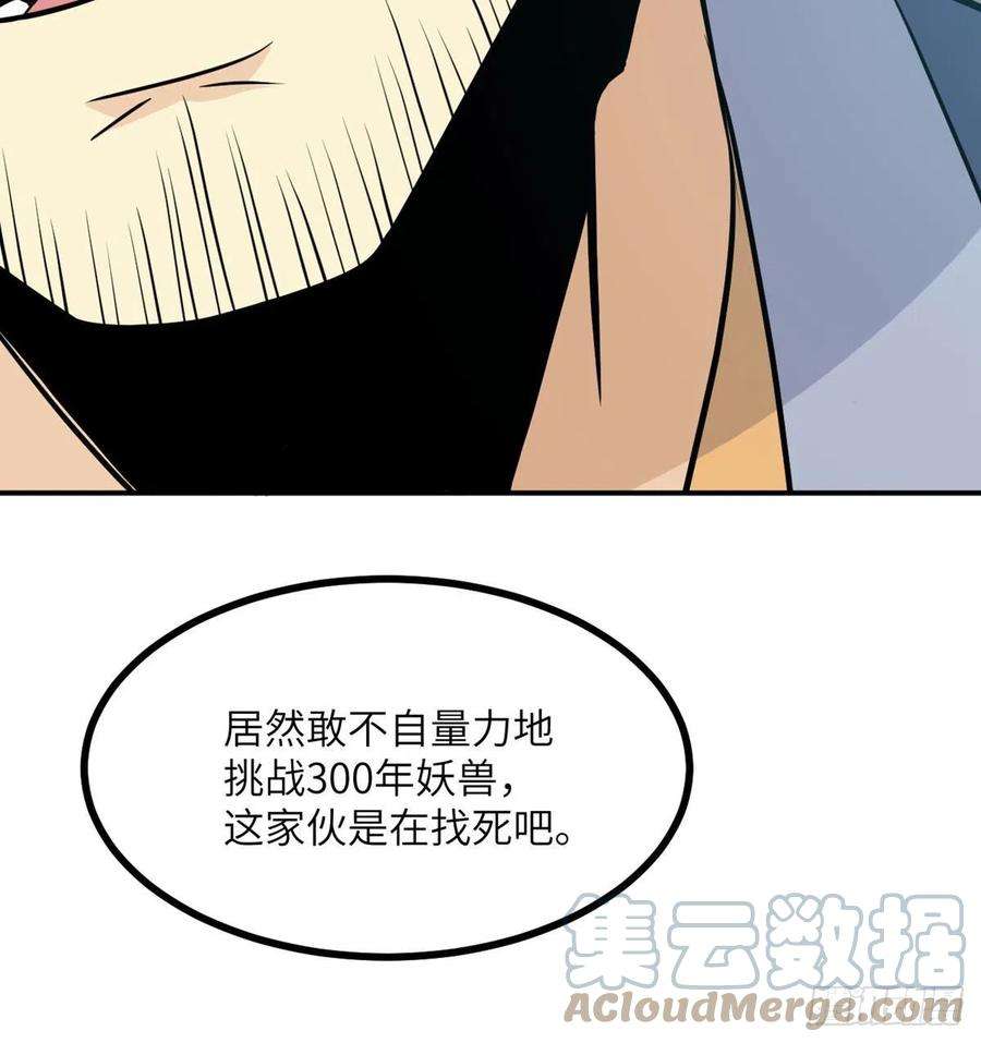 签到30天一拳爆星4话 需要帮忙吗？