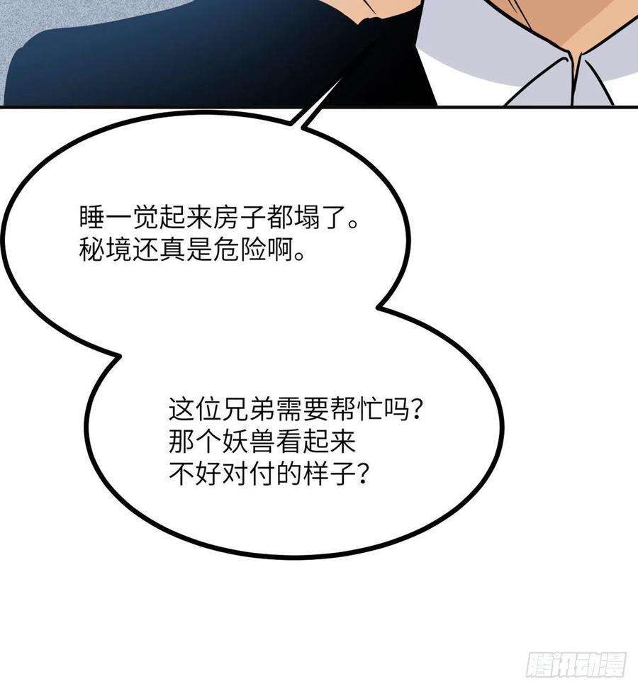 签到30天一拳爆星4话 需要帮忙吗？