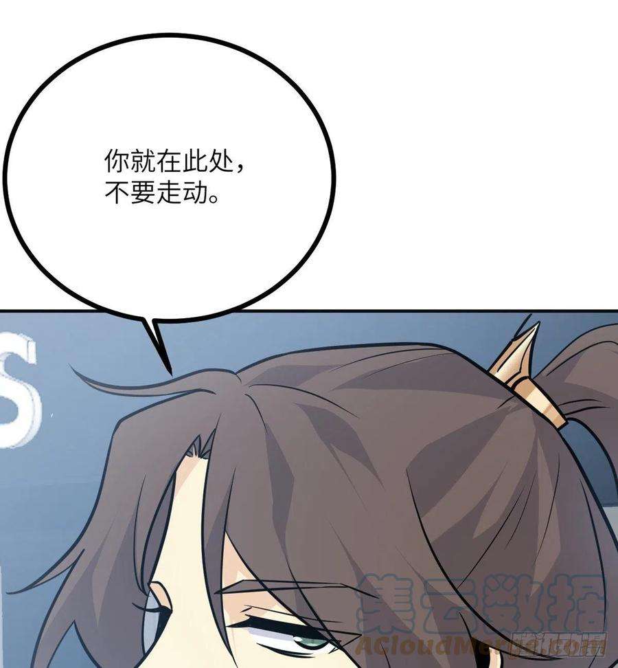 签到30天一拳爆星4话 需要帮忙吗？