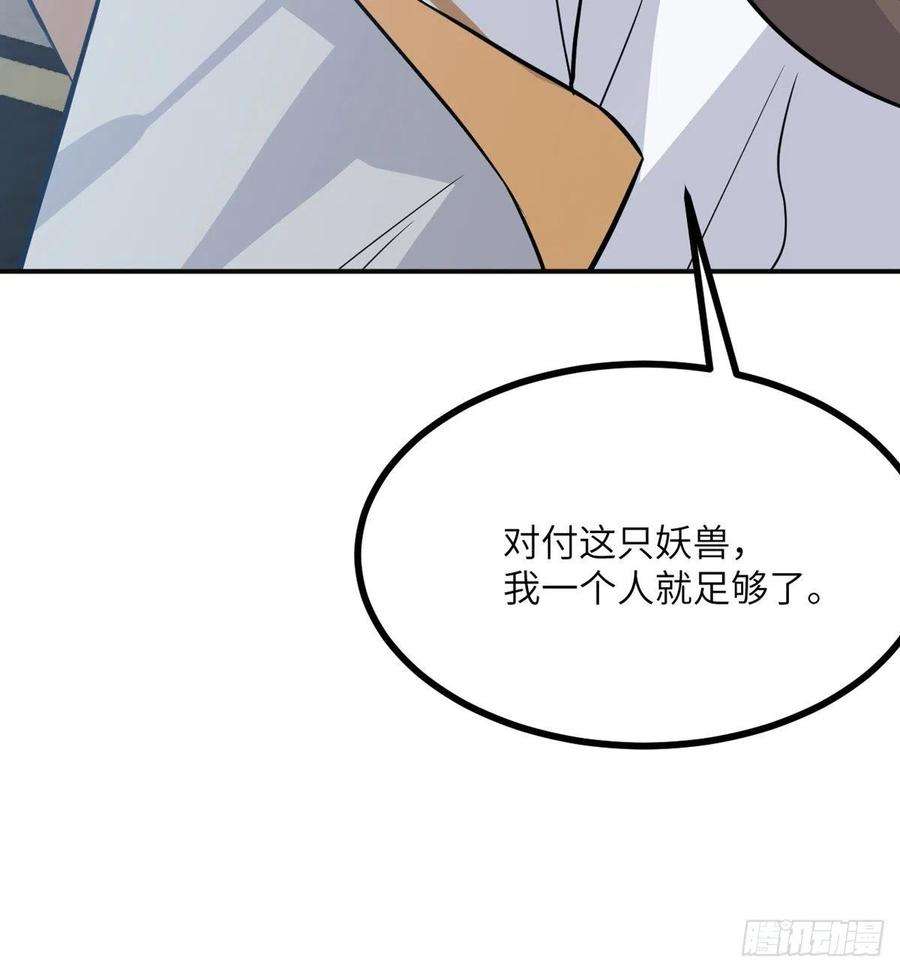 签到30天一拳爆星4话 需要帮忙吗？