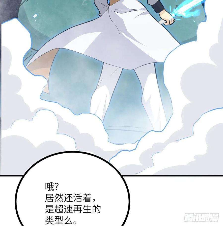 签到30天一拳爆星5话 你刚刚说了什么？