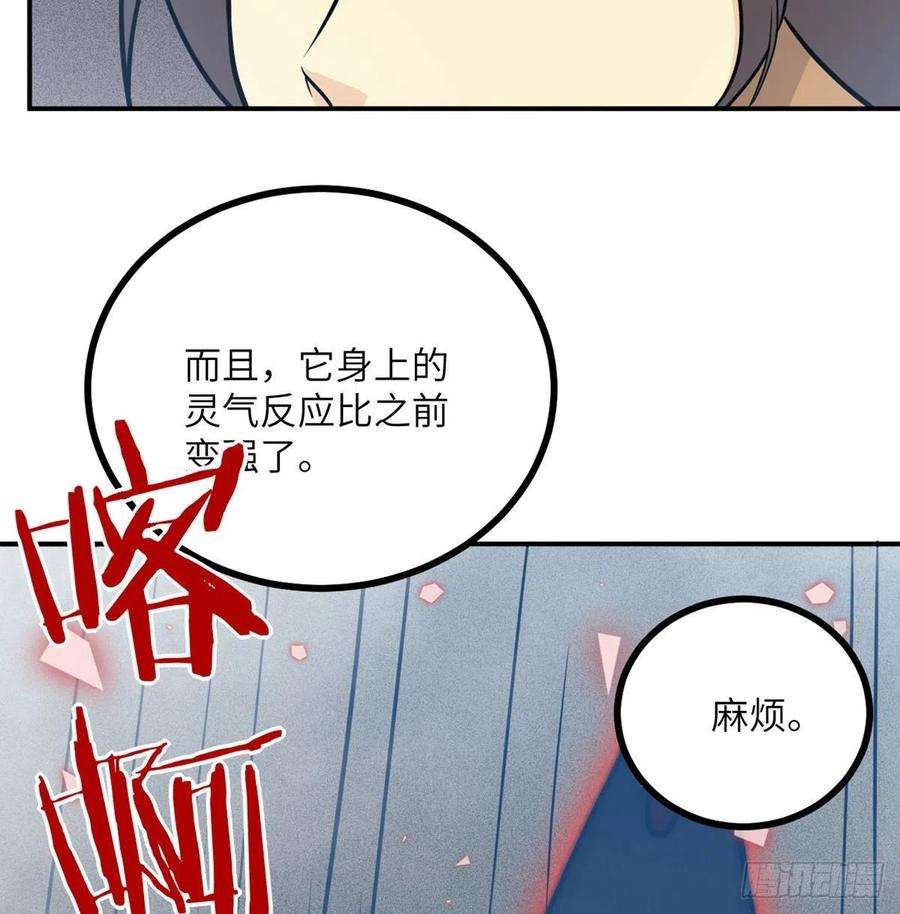 签到30天一拳爆星5话 你刚刚说了什么？