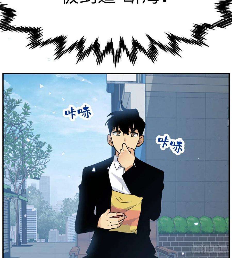 签到30天一拳爆星5话 你刚刚说了什么？