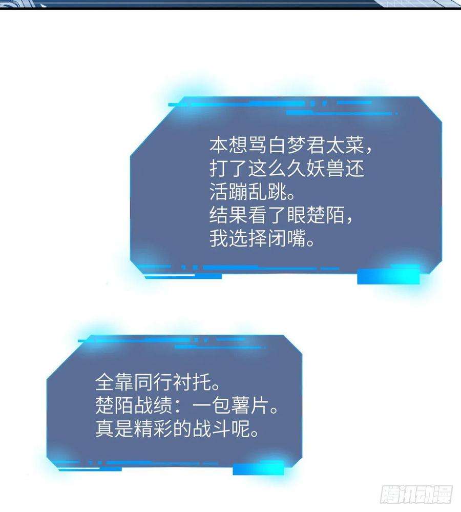 签到30天一拳爆星5话 你刚刚说了什么？
