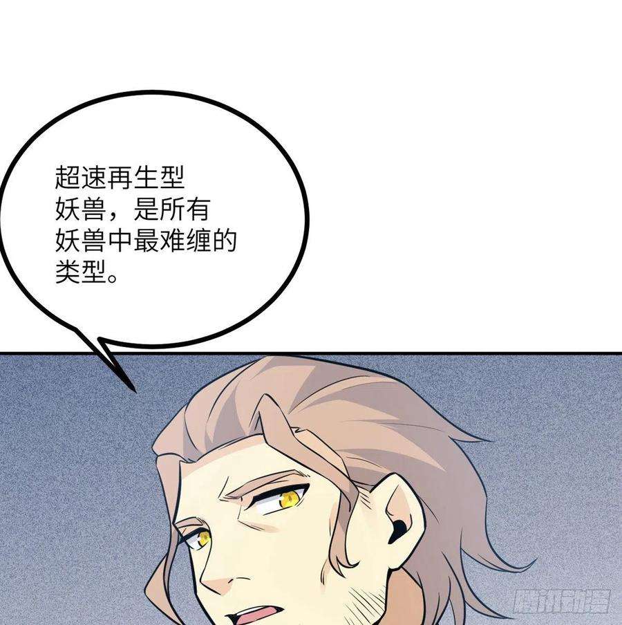 签到30天一拳爆星5话 你刚刚说了什么？