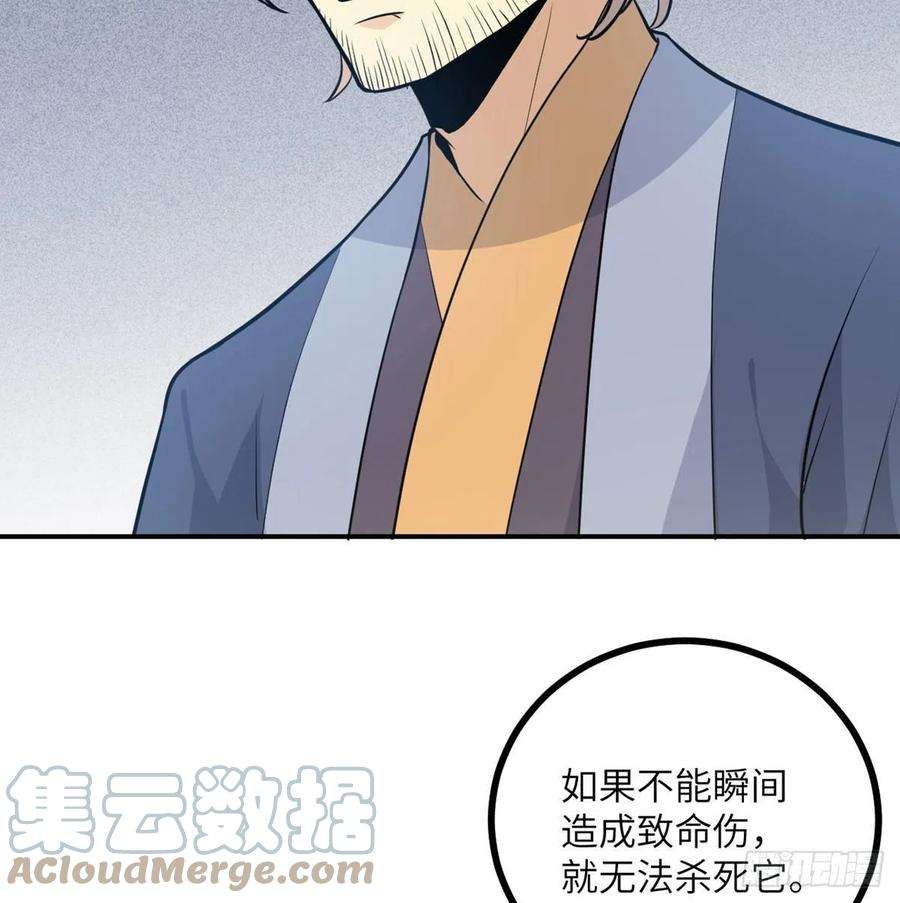 签到30天一拳爆星5话 你刚刚说了什么？