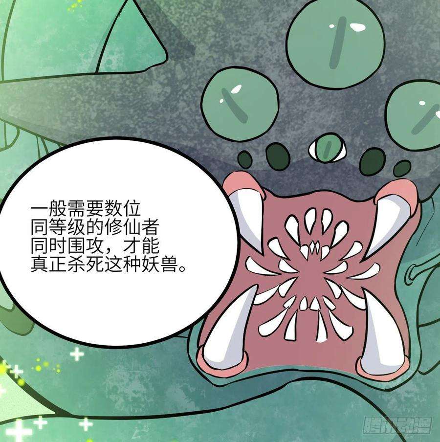 签到30天一拳爆星5话 你刚刚说了什么？